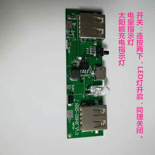 自制轻便太阳能充电宝 DIY套件组装指南与价值解析