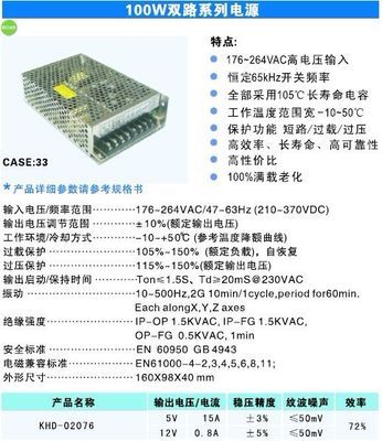 新星开关电源KHD系列 安防可充电电源与门禁电源的电路板技术解析